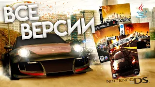 Разбор всех версий Need For Speed Undercover | PS3, XBOX 360, PS2, WII, DS, Java, IOS и другие