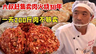 Uncle Zhangqiu went to the market to sell meat and burned it for 38 years. 200kg of meat a day was