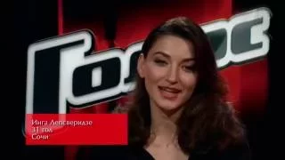 Дочь Лепса, на Голосе не прошла прослушивание!!!