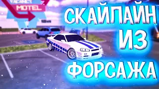 КУПИЛ Nissan Skyline R34 из Форсажа? РЕАЛЬНАЯ ЖИЗНЬ в Car parking multiplayer