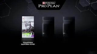 Purina Pro Plan Флагман питания стерилизованных кошек