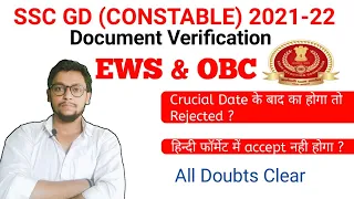 SSC GD EWS & OBC crucial Date के बाद का होने पर Rejected ? | ssc gd Physical & Document Verification