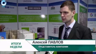 МВК "Новосибирск Экспоцентр" - Межрегиональный форум и выставка "Городские Технологии"