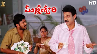 Venkatesh, Naresh & Katrina Kaif Comedy Scene Full HD | Malliswari Telugu Movie | Funtastic Comedy