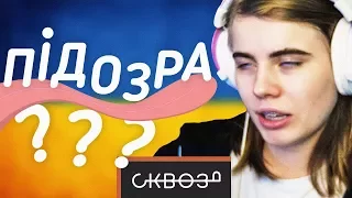 Русские Пытаются Перевести Украинский #11 | С Блогерами!