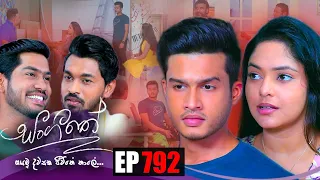 Sangeethe | Episode 792 05th May 2022