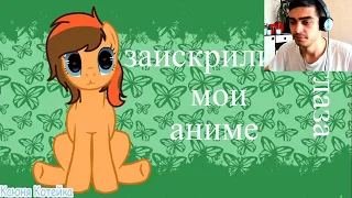 PMV - super KICA 8bit / Rainbow Vika и Флаттера Грин / Реакция