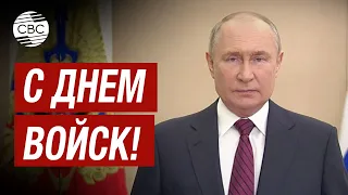 Поздравление Путина по случаю Дня войск национальной гвардии России