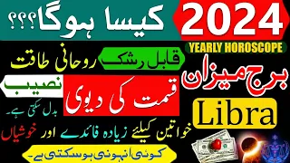 Libra 2024 Yearly Horoscope|Burj Mezan|2024 Kaisa rahega|Zodiac Signs|Astrology Predictions Urdu|