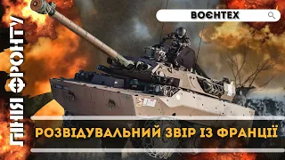 Не гірше за Леопард: "Снайперська гвинтівка на колесах" AMX - 10RC з Франції для України