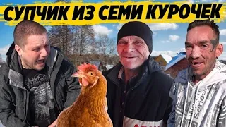 ПРОДАЛИ ЛИ МЫ ДОМ ДЯДИ ЮРЫ / ГОТОВИМ БРИГАДОЙ СЫРНЫЙ СУП В АФГАНСКОМ КАЗАНЕ