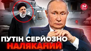 💥Реакція ПУТІНА на ЗАГИБЕЛЬ президента ІРАНУ. В Кремлі ПАНІКА. Захід ПЕРЕТНУВ “червону” лінію