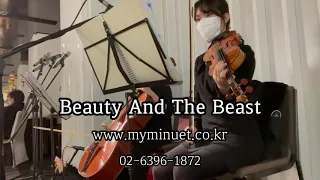 [웨딩연주-마이미뉴엣] 피아노 3중주 | Beauty And The Beast | 신부입장 | 쉐라톤서울팔래스강남호텔