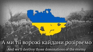 "On The Meadow a Red Kalyna" - Song of The Ukrainians War of Independence