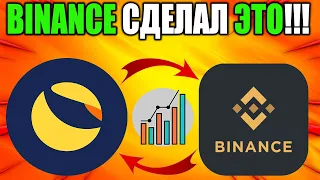 Binance Поможет Terra Classic Восстановиться - Цена LUNC Показала Восходящий Импульс