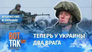 "Украинцам не повезло не только с Россией, но и с еще одним соседом" / Война в Украине