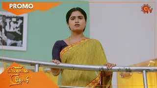 Priyamaana Thozhi - Promo | 23 August 2022 | Sun TV Serial | Tamil Serial