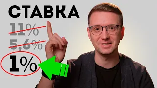 Реальный способ снизить ставку по ипотеке 2023! Господдержка, семейная ипотека, субсидии.