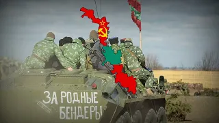 "Song about Transnistria" - Transnistrian Song