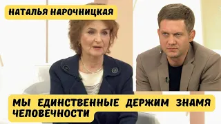 НАТАЛЬЯ НАРОЧНИЦКАЯ СНОВА У КОРЧЕВНИКОВА.