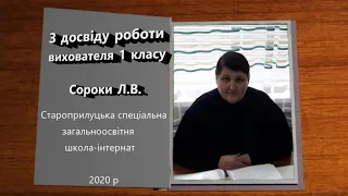 Портфоліо педагога . З досвіду роботи