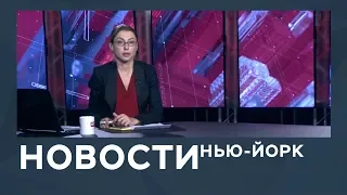 Новости от 16 октября с Лизой Каймин