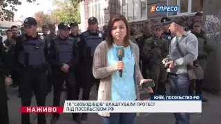 10 "Свободівців" влаштували протест під посольством РФ