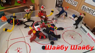 Диорама из мультфильма"Шайбу!Шайбу!!!"