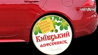 Автобазар м.Київ |Авторинок Чапаївка / 🇺🇦 20.09.2023| 📞097891118@SKODAVAG