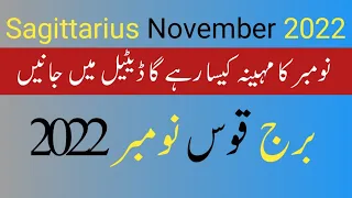 Sagittarius Horoscope November 2022 || Sagittarius November  Astrologi || By Noor ul Haq Star tv