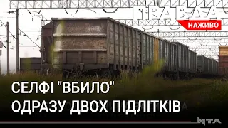 Загинули в один день у різних містах: дівчата-підлітки втратили життя через "селфі"