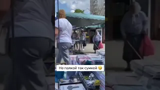 Драка на базаре🤣 Битва поколений 🤣 Песня ,,Тагил,, #тагил #Вишнякова #смешно #юмор