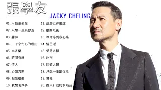 【張學友 Jacky Cheung】Best Song Of Jacky Cheung 💗 经典粤语歌曲精选 💗 粤语经典歌曲 | 张学友经典歌曲 | 怀旧粤语金曲