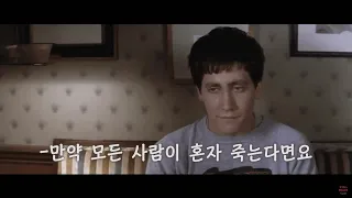 [📽] 죽을만큼 사랑할, (To die for-Sam Smith(샘 스미스)/가사 해석/Korean Subtitles)