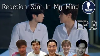 Fanboys Reaction | แล้วแต่ดาว Star in My Mind EP.3