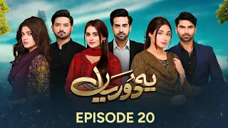 Yeh Dooriyan Episode 20 | Shameen Khan | Agha Talal | Hafsa Butt | Pakistani Drama | aur life