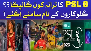 PSL 8 Anthem | Faris Shafi | Shae Gill | Asim Azhar | Cricket | Viral News | BOL Entertainment