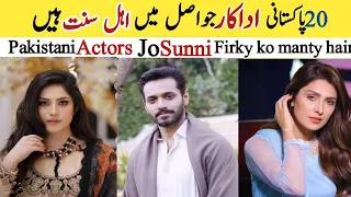 Pakistani actors Who are Sunni | Actors Sunni | Wahaj ali Suni or Shia | Celebrities Sunni | Neelam