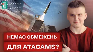 ⚡️ОГОЛОШЕНО ДЕТАЛІ ДОПОМОГИ від США! ЩО дадуть?