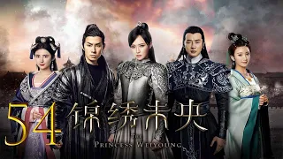 The Princess Wei Young EP54 END | Tang Yan, Luo Jin | CROTON MEDIA English Official