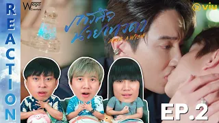 [REACTION] Make a Wish The Series ภารกิจนายเทวดา | EP.2 | IPOND TV