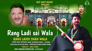 Rang Ladi Sai Wala - Sunil Shehzada | Latest punjabi sufi song 2023 | New punjabi sufi song 2023