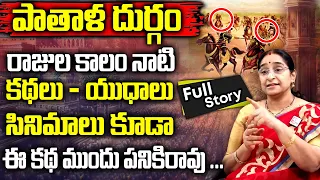 Ramaa Raavi - పాతాళదుర్గం కథ || Ramaa Raavi Pathala Durgam Full Action Story || SumanTV Women