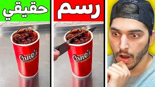 اتحداك تعرف اي واحد الحقيقي ضد المتابعين !😱 ( صعب جدا ! )🔥