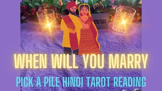 WHEN WILL YOU MARRY? ❤ आपकी शादी कब होगी ❤ PICK A PILE HINDI TIMELESS TAROT READING ❤