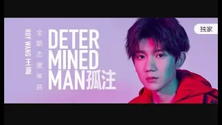 【TFBOYS 王源】(CN + EN SUB)王源《孤注 Determined Man》MV(王源作詞：就算失败 重来 我命运自己定)-Roy Wang