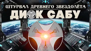 Диск Сабу. Штурвал древнего звездолёта? ▲ [by Senmuth]