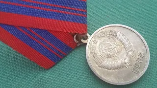 Медаль за отличие в охране общественного порядка СССР Обзор цена разновидности и стоимость