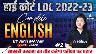 Complete English for Rajasthan High Court LDC Class Important Questions by Arti mam #2