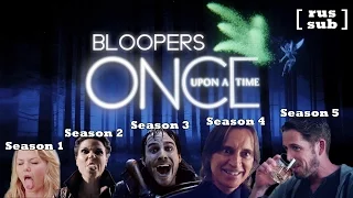 Once Upon a Time Bloopers [1-5 seasons] / Блуперы "Однажды в Сказке"